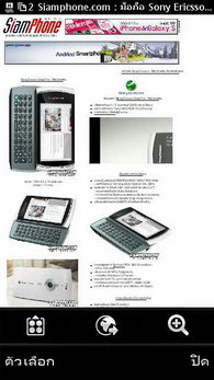 Sony Ericsson Vivaz Pro - โซนี่ อีริคสัน