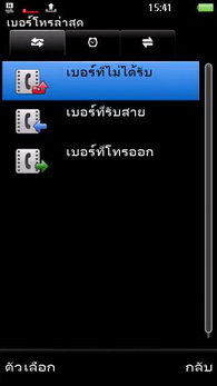 Sony Ericsson Vivaz Pro - โซนี่ อีริคสัน