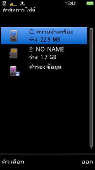 Sony Ericsson Vivaz Pro - โซนี่ อีริคสัน