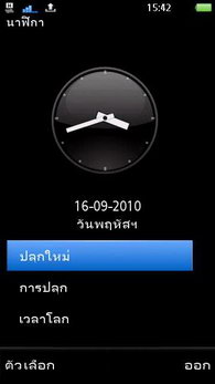 Sony Ericsson Vivaz Pro - โซนี่ อีริคสัน