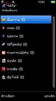 Sony Ericsson Vivaz Pro - โซนี่ อีริคสัน