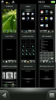 Sony Ericsson Vivaz Pro - โซนี่ อีริคสัน