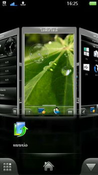 Sony Ericsson Vivaz Pro - โซนี่ อีริคสัน