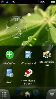 Sony Ericsson Vivaz Pro - โซนี่ อีริคสัน