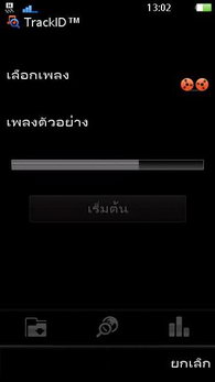 Sony Ericsson Vivaz Pro - โซนี่ อีริคสัน