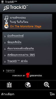 Sony Ericsson Vivaz Pro - โซนี่ อีริคสัน