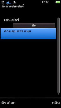 Sony Ericsson Vivaz Pro - โซนี่ อีริคสัน