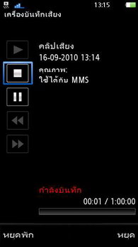 Sony Ericsson Vivaz Pro - โซนี่ อีริคสัน