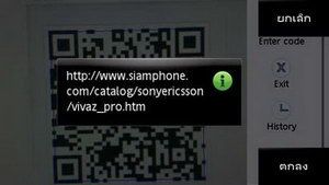 Sony Ericsson Vivaz Pro - โซนี่ อีริคสัน