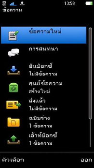 Sony Ericsson Vivaz Pro - โซนี่ อีริคสัน