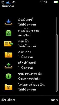 Sony Ericsson Vivaz Pro - โซนี่ อีริคสัน