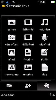 Sony Ericsson Vivaz Pro - โซนี่ อีริคสัน