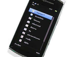 Sony Ericsson Vivaz Pro - โซนี่ อีริคสัน