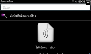 BlackBerry Torch 9860 - แบล็คเบอร์รี่ Torch 9860