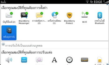 BlackBerry Torch 9860 - แบล็คเบอร์รี่ Torch 9860