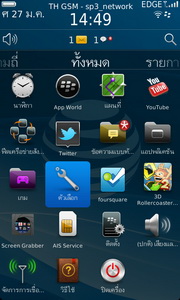 BlackBerry Torch 9860 - แบล็คเบอร์รี่ Torch 9860