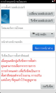 BlackBerry Torch 9860 - แบล็คเบอร์รี่ Torch 9860