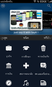 BlackBerry Torch 9860 - แบล็คเบอร์รี่ Torch 9860