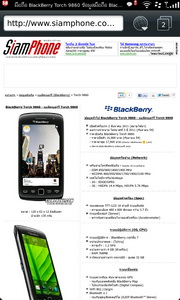 BlackBerry Torch 9860 - แบล็คเบอร์รี่ Torch 9860