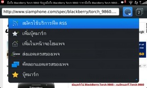 BlackBerry Torch 9860 - แบล็คเบอร์รี่ Torch 9860